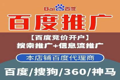 360信息流广告：从策略到执行的完整案例